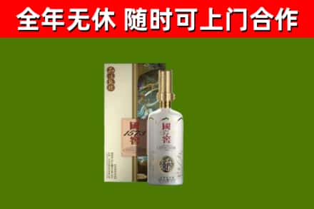 贞丰县烟酒回收国窖1573.jpg