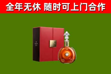 贞丰县烟酒回收路易十三洋酒.jpg