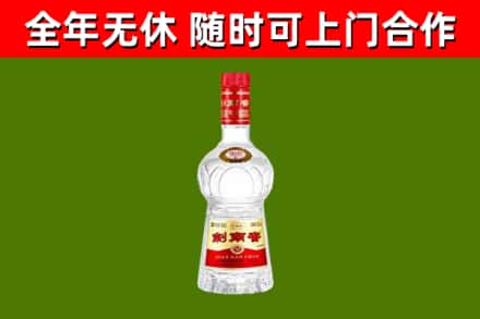 贞丰县烟酒回收剑南春水晶剑2.jpg