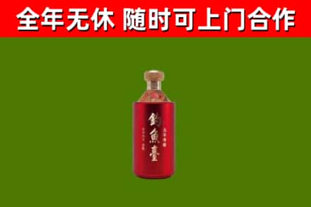 贞丰县烟酒回收钓鱼台.jpg