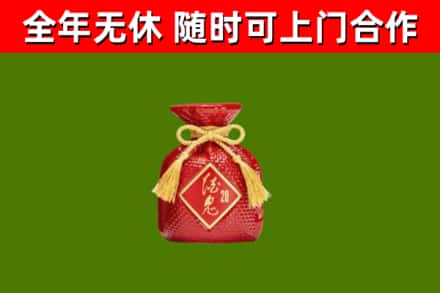 贞丰县回收酒鬼酒