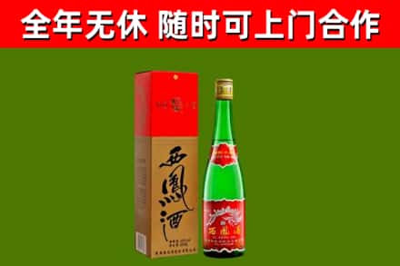 贞丰县回收西凤酒