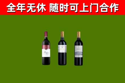贞丰县烟酒回收拉菲红酒.jpg