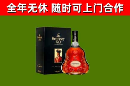 贞丰县烟酒回收轩尼诗XO.jpg