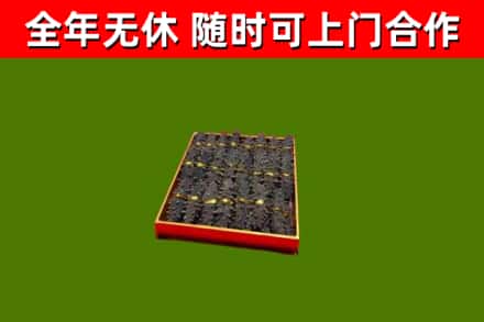 贞丰县烟酒回收海参.jpg